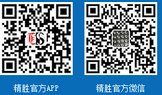 精勝APP、精勝微信